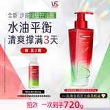 沙宣绿钻控油瓶洗发水控油蓬松310g无硅油洗头膏去油清爽洗发露男女士
