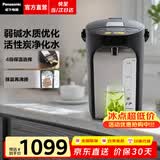 松下（Panasonic）电热水瓶家用电热水壶烧水壶保温一体全自动活性炭陶瓷内胆预约保温断电出水一键除氯 4L 【4段保温 | 一键除氯】ES4000