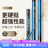 沃鼎王者神剑二代钓鱼竿碳纤维超轻鲫鱼竿综合鱼杆台钓手竿7.2米 5.5H
