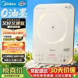 美的（Midea）电磁炉家用多功能2200W双测温变频恒温智能电磁灶火锅玻璃面板4D防水22RB11配炒锅