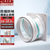 潜水艇（Submarine）止逆阀 烟道止逆阀 排烟机工业级品质止回阀 全密封防味阀 F160【烟道止逆阀】
