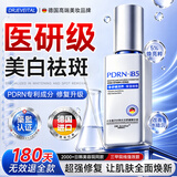 DR JEVEITAL 洁维塔博士精华液美白祛斑抗皱紧致抗衰老改善暗沉黑色素去黄提亮PDRN精华水