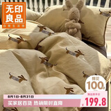 无印良品A类全棉卡通贝壳绣床上四件套 1.5/1.8米床单纯棉被套200*230cm