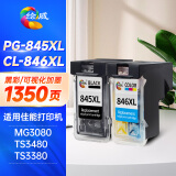 绘威PG-845/CL-846墨盒连喷 适用佳能MG3080 MG3480 MG2400 MG2580S TS208 TS3380 3180 TS3480打印机墨盒