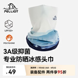 伯希和（Pelliot）户外头巾骑行防晒面罩徒步面巾跑步脖套165041001悦动蓝