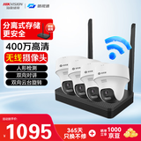 皓视通海康威视无线监控摄像头WiFi手机远程全彩夜视400万监控语音对讲360度全景监视器4路含32G