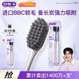 舒客备长炭软毛牙刷2支装去异味清新口气炭丝吸附成人小刷头新老随机