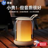 惠普（HP）惠普S10蓝牙音响电脑音响音箱家用桌面笔记本超重低音炮游戏网课外接无线小音响 米色