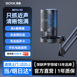 BOYA 博雅麦克风K3电脑USB桌面电容麦克风 电脑游戏直播手机K歌配音录课收音麦克风话筒 悬臂版