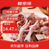 鲜京采沂蒙鸡块 4斤 活鸡现杀免切黄焖鸡炒鸡大盘鸡 源头直发