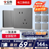 公牛（BULL）G39星空灰色开关插座面板斜五孔插座5孔墙壁暗装超薄墙面全屋套装 【10支装斜五孔】星空灰