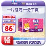 安儿乐超薄干爽系列纸尿裤婴儿尿不湿 XL108片加大号 【纸尿裤】