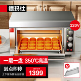 德玛仕商用烤箱电烤箱商用专业大型烤炉蛋糕面包家用披萨烤鸡蛋挞地瓜烧饼烘焙烤箱 一层一盘DKX-101J-K2