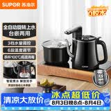 苏泊尔（SUPOR）煮茶器智能全自动上水电热水壶茶台套装顶部上水泡茶烧水壶养生消毒茶具304不锈钢电茶盘 SW-08C13