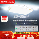 飞利浦（PHILIPS）全光谱护眼智能吸顶灯LED客厅大灯已接入米家APP照明灯具品逸Pro