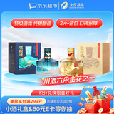 舍得敬相逢金色+蓝色 浓香型白酒 52度 500ml*2瓶 中秋礼品送礼家乡酒