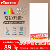 雷士（NVC）厨房灯led集成吊顶卫生间300×600平板铝扣板灯边框升级全光谱24W