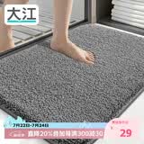 大江浴室地垫卫生间门口吸水垫厕所脚垫浴室防滑地垫40x60cm