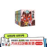 有兽焉（套装9册）非人哉工作室出品 山海经里上古神兽的当代爆笑日常 一汪空气著 十全十美八方来财 白茶幽灵使徒子生活爆笑故事