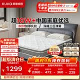 顾家家居（KUKA）梦想垫PLUS 2cm天然乳胶床垫专利深睡席梦思梦想垫1016 1.5x2米