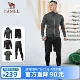 骆驼（CAMEL）运动套装男士健身五件套装新款长袖长裤速干跑步篮球训练运动服