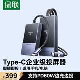 绿联Type-C手机无线投屏器HDMI高清同屏器 适用苹果华为小米手机电脑接电视显示器投影点对点传输35031