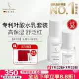 嫩芙叶酸备孕妇女补水保湿专用滋润水乳套装化妆护肤品水精华乳液礼盒