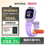 小米（MI）REDMI 儿童电话手表Pro元气紫 无网络定位 楼层定位4G视频拍照双摄 红米学生智能儿童电话男女手表