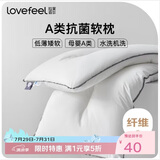拉芙菲尔低枕头超薄款五星级酒店枕芯A类抗菌软枕男女家用颈椎枕芯一对拍2