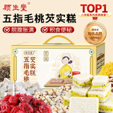 顾生堂五指毛桃芡实糕1000g 茯苓八珍糕粗粮糕点休闲零食节日送礼礼盒
