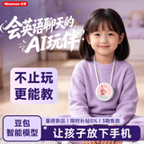 纽曼（Newmine）AI英语口语陪练 一对一沉浸式英语口语练习 多种场景对练听读神器智能音箱音响 甜心兔 糖糖