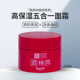 肌研（Hada Labo）极润α弹力面霜100g3D五合一啫喱精华七夕情人节礼物