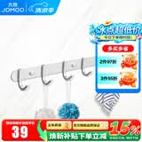 九牧（JOMOO） 挂件浴室挂钩太空铝加厚挂衣钩衣帽钩衣架挂钩卫生间置物架 六排衣钩【939306-7Z-1】