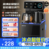 奥克斯（AUX）家用智能遥控茶吧机 304不锈钢电热水壶 大屏显示下置水桶立式饮水机温热款YCB-30