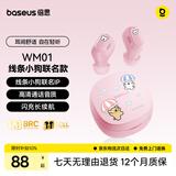 倍思WM01【线条小狗联名】入耳式真无线蓝牙睡眠耳机游戏音乐运动降噪 适用于苹果华为小米礼物