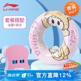 李宁（LI-NING）浮板打水板游泳训练浮力板背漂背浮初学游泳男女成人儿童通用泳板 两件套【加大背漂粉蓝+泳圈粉】