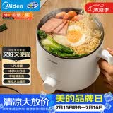 美的（Midea）电煮锅 电热锅 小电锅 宿舍小锅 学生寝室一体泡面小火锅多功能锅 1.7L 电煮锅小型1-2人 XZE1612