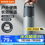 苏泊尔（SUPOR） 保温杯316L不锈钢大容量水杯学生保温杯男女士车载户外便携杯子 羽灰色【经典款】500ML