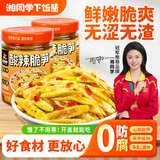 湘同学三个损友酸辣脆笋即食下饭菜湖南特产鲜嫩竹笋腌制辣椒酱榨菜咸菜 酸辣脆笋*1瓶+椒香脆骨238g*1瓶