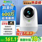 360摄像头9pro-600万像素超微光全彩人形移动侦测 手机查看家用监控云台摄像头婴儿看护器