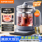 苏泊尔（SUPOR）1.5L养生壶热水壶 煮茶器煮茶壶电水壶恒温烧水壶 316L不锈钢保温花茶壶带滤网 SW-15YJ30A