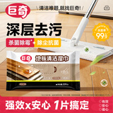 巨奇（JUQI）地板清洁湿巾拖地抹布除霉菌湿巾家用客厅厨房浴室抗抑菌湿巾20片