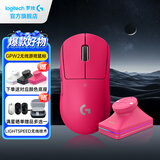 罗技（G）gpw2二代金刚版无线游戏鼠标无线电竞鼠标狗屁王2代二代轻量化61g机械充电键盘鼠标套装七夕礼物 GPW2代粉+无线充电底座