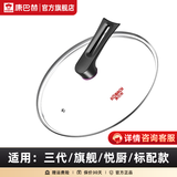 康巴赫原厂锅盖四代茶色玻璃盖子旗舰款悦厨款全透明锅盖32cm康巴赫专用 原装透明盖+把手【3代】32cm