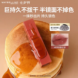 美宝莲锁吻棒巨持色镜面唇釉口红不掉色62枫糖松饼4.2ml七夕情人节礼物