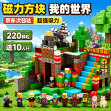 尚韵我的世界磁力方块积木磁吸磁力片3-6岁儿童玩具男孩生日礼物1-3岁