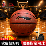 李宁（LI-NING）篮球7号CBA比赛成人儿童青少年中考室内外训练比赛礼物篮球 PU443