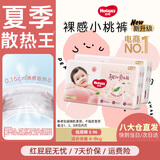 好奇（Huggies）铂金装纸尿裤婴儿尿不湿小桃裤超薄 S96片(4-8kg)