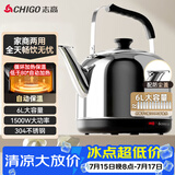 志高（CHIGO）烧水壶电热水壶保温全自动智能恒温电热水壶家用商用304不锈钢6L大容量电水壶