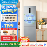 美的（Midea）249三开门多门双变频一级能效风冷无霜中门变温大冷冻空间节能低噪租房小型家用小冰箱政府补贴 MR-249WTPE